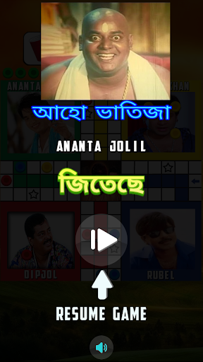 Télécharger Bangla Super Hero Ludo APK MOD (Astuce) Télécharger Bangla Super Hero Ludo APK MOD (Astuce) 3