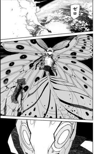 Adam l’ultime robot #1 • Ryuko Azuma