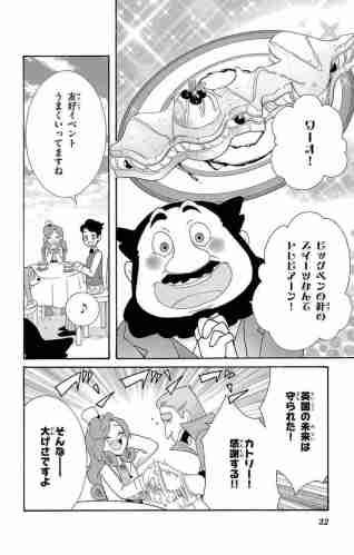 L’agence de détectives Layton – Katrielle et les enquêtes mystérieuses #1 • Kahori Orito