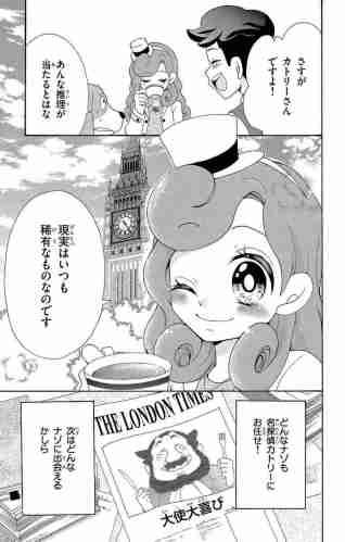 L’agence de détectives Layton – Katrielle et les enquêtes mystérieuses #1 • Kahori Orito