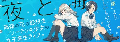 Plongée dans la nuit #2 • Goumoto