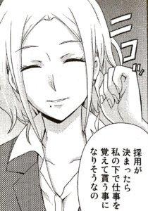 Dead company #1 • Yoshiki Tonogai