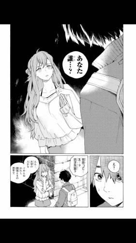 Le dévoreur de souvenirs #1 • Kyoya Origami et Nachiyo Myrayama