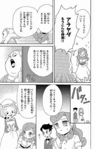 L’agence de détectives Layton – Katrielle et les enquêtes mystérieuses #2 • Kahori Orito