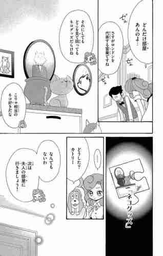 L’agence de détectives Layton – Katrielle et les enquêtes mystérieuses #2 • Kahori Orito