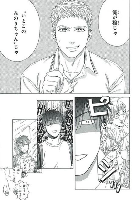 BL découverte : Le libertin et le piège de l’amour