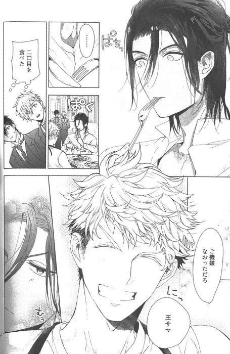 Un boy’s love très sexy avec Les fantaisies du roi