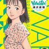 Yawara ! Tome 1 de Naoki Urasawa