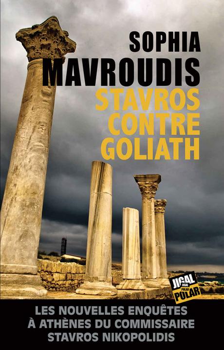 Stavros contre Goliath, de Sophia Mavroudis