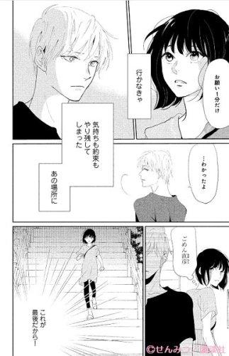 Back to you • Senmitsu