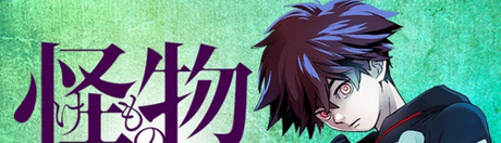 Kemono incidents #7 • Shô Aimoto