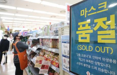 La Corée du sud face au Covid-19 La Corée du sud face au Covid-19