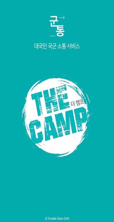 Les changements récents du service militaire en Corée du Sud