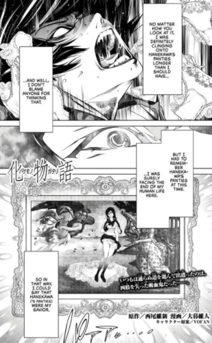 Bakemonogatari #9 • NisiOisiN et Oh !Great