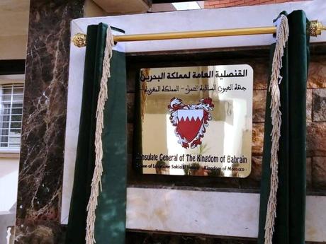 Maroc-Sahara : Bahreïn ouvre un consulat général à Laâyoune