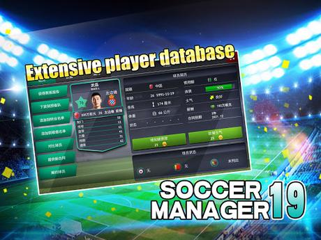Télécharger Soccer Manager 2019 - SE  APK MOD (Astuce) 5