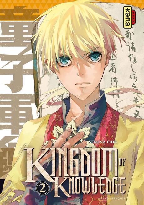Kingdom of knowledge T02 de Serina Oda