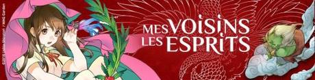 Mes voisins les esprits #2 et #3 • Ushio Shirotori
