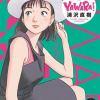Yawara ! Tome 2 de Naoki Urasawa