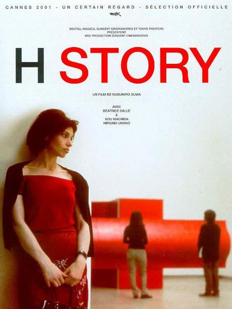 H Story (2001) de Nobuhiro Suwa