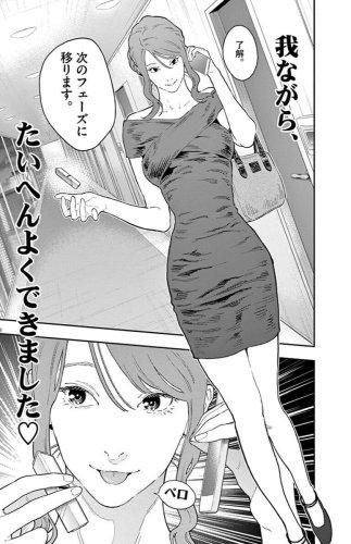 Jagaaan #11 • Kensuke Nishida et Muneyuki Kaneshiro