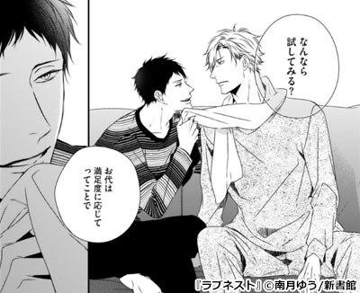 Love nest #1 • Yuu Minaduki