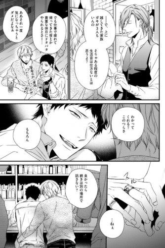 Love nest #1 • Yuu Minaduki