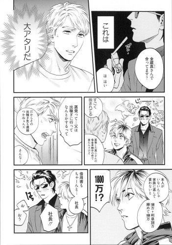 Je préfère en nature • Niyama