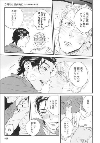 Je préfère en nature • Niyama