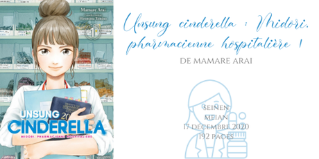 Unsung cinderella : Midori, pharmacienne hospitalière #1 • Mamare Arai