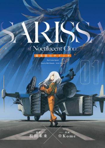 Bilan du mois – Février 2021