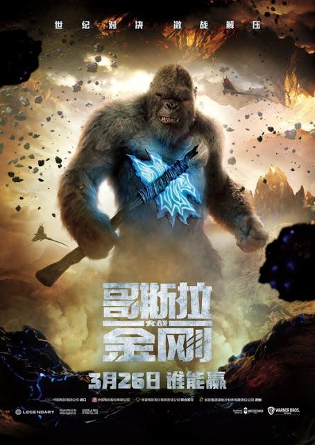 Nouvelles affiches japonaises et US pour Godzilla vs Kong signé Adam Wingard