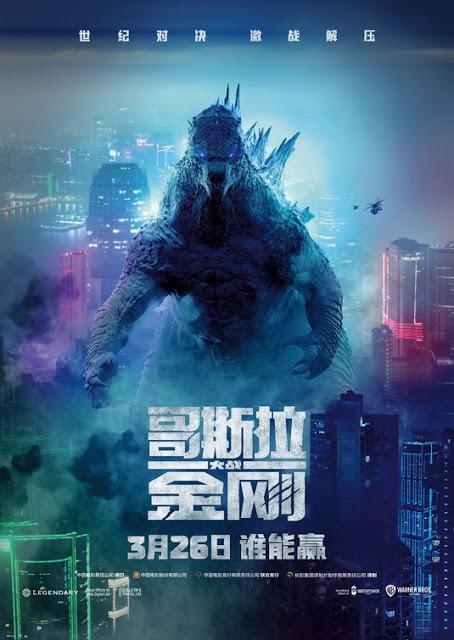 Nouvelles affiches japonaises et US pour Godzilla vs Kong signé Adam Wingard