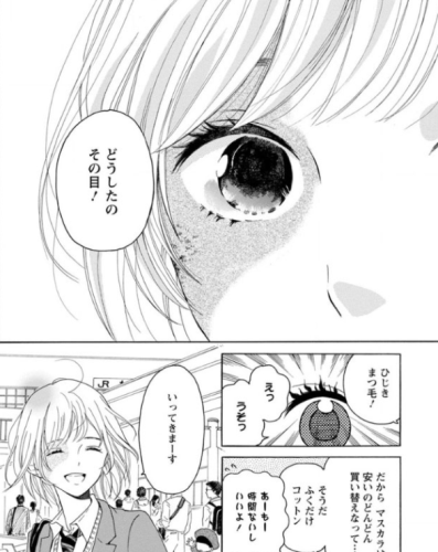 Une touche de bleu #1 • Suzuki Nozomi