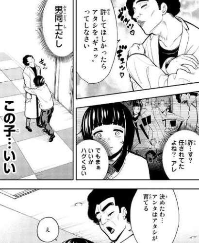 Shine #10 et #11 • Kotoba Inoya