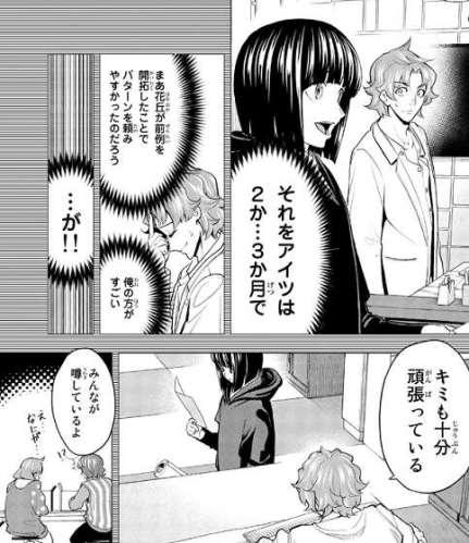 Shine #10 et #11 • Kotoba Inoya