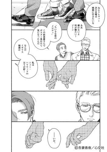 Dear Gene #1 • Kaya Azuma