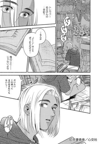 Dear Gene #1 • Kaya Azuma