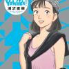 Yawara T04 de Naoki Urasawa
