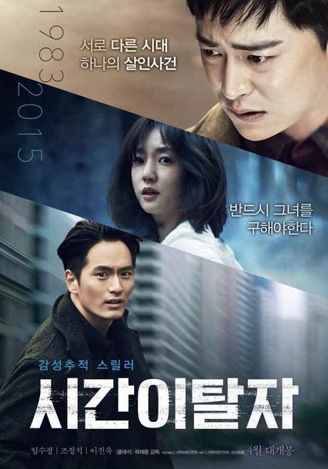 TIME RENEGADES (2016) ★★★✭☆ TIME RENEGADES (2016) ★★★✭☆