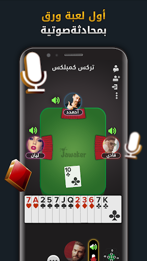 Code Triche Jawaker Trix, Tarneeb, Baloot, Hand & More APK MOD (Astuce) Code Triche Jawaker Trix, Tarneeb, Baloot, Hand & More APK MOD (Astuce) 5