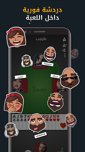 Code Triche Jawaker Trix, Tarneeb, Baloot, Hand & More APK MOD (Astuce) Code Triche Jawaker Trix, Tarneeb, Baloot, Hand & More APK MOD (Astuce) 6