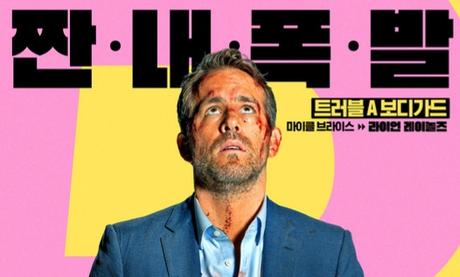 Affiches personnages chinoises pour Hitman & Bodyguard 2 de Patrick Hughes