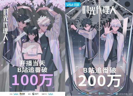 Nouvelle pépite de l’animation chinoise : Link Click Nouvelle pépite de l’animation chinoise : Link Click