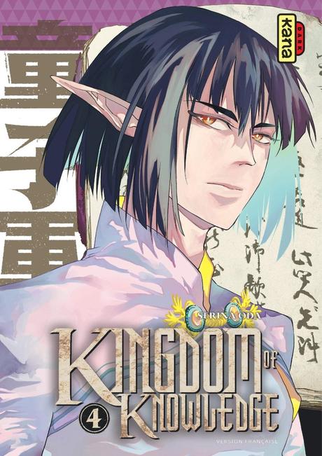 Kingdom of Knowledge T04 de Serina Oda