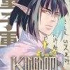 Kingdom of Knowledge T04 de Serina Oda