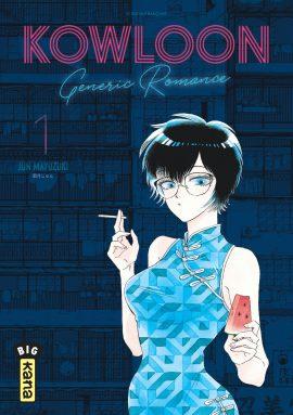 Kowloon generic romance, tome 1 • Jun Mayuzuki