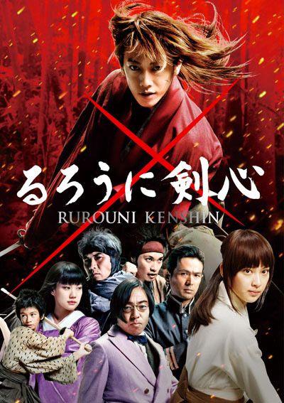 Kenshin le Vagabond (2012) de Keishi Ohtomo