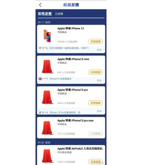 iPhone 13 : date de sortie le 17 septembre, les AirPods 3 le 30 septembre ?