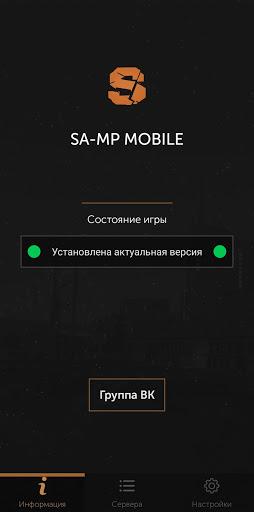 Code Triche SA-MP Launcher APK MOD (Astuce) Code Triche SA-MP Launcher APK MOD (Astuce) 1